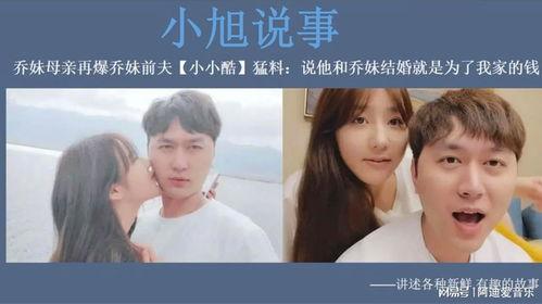 小小酷酷老婆最新爆料,揭秘明星夫妻甜蜜日常  第3张