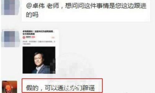 卓伟爆料夫妻视频大全,夫妻私密视频大揭秘 第1张 卓伟爆料夫妻视频大全,夫妻私密视频大揭秘 第1张